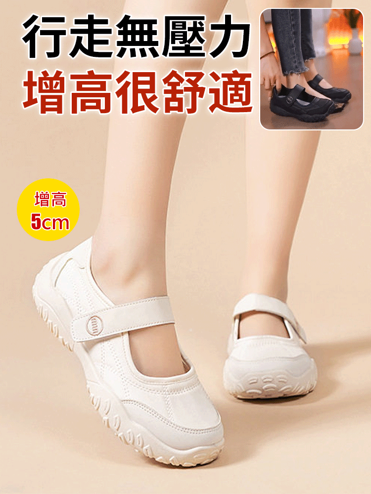 【增高5cm】淺口瑪莉珍魔鬼氈女鞋