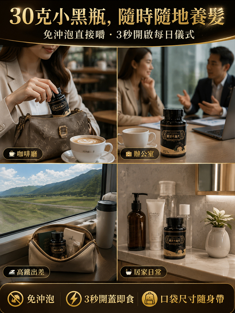 藏域養黑丸