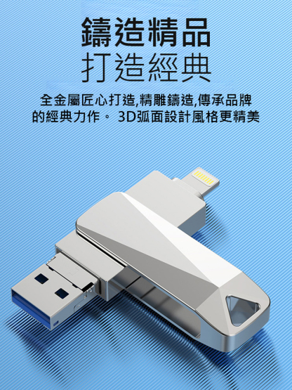 【一個抵多個】四合一移動高速U盤