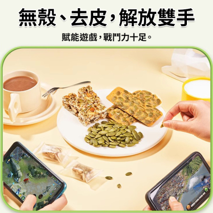 香脆南瓜子仁