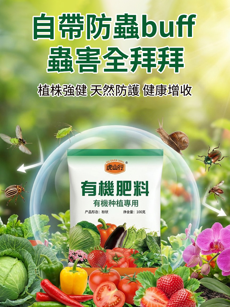 【營養翻倍】種菜養花水溶肥