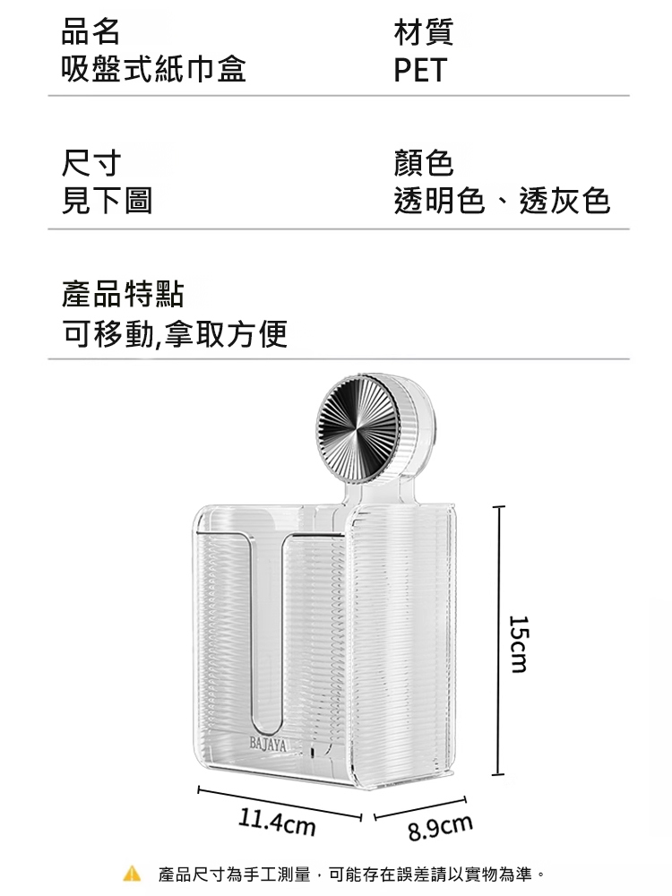 免打孔輕奢吸盤紙巾盒