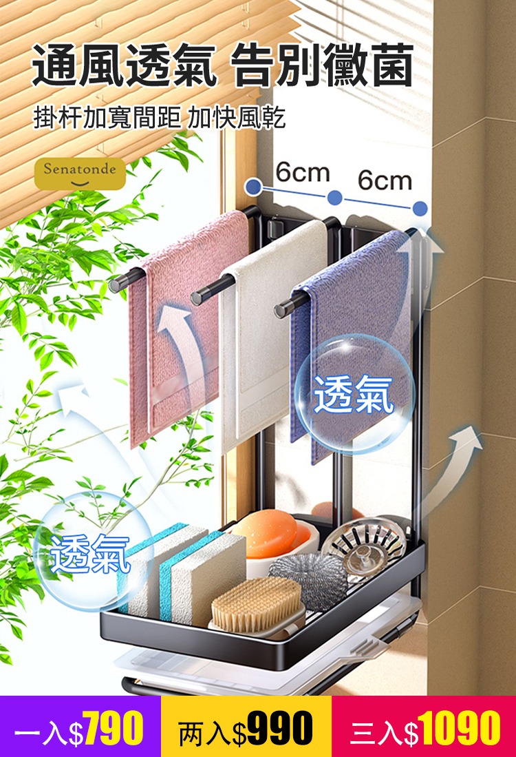【檯面/壁掛兩用】廚房抹佈置物架