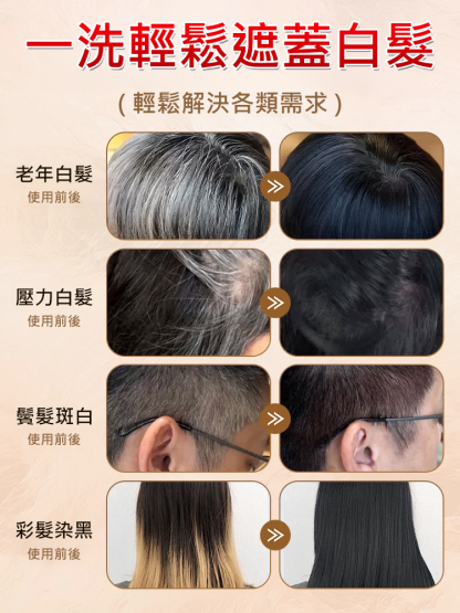 苗染單劑植物調理型洗髮精