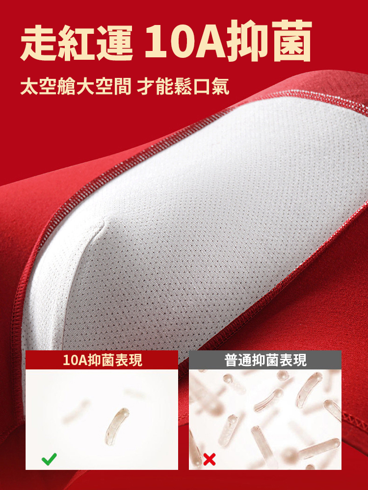 「發財順」男士抑菌內褲