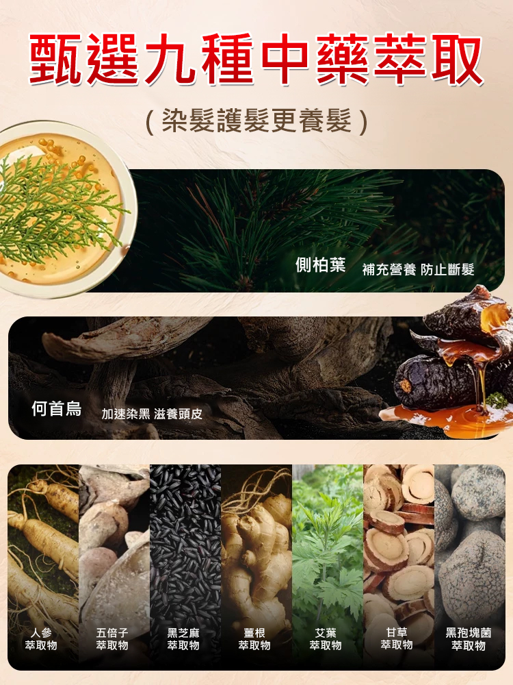 苗染單劑植物調理型洗髮精