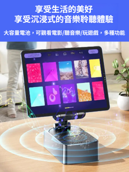 多功能可摺疊藍牙音箱手機支架