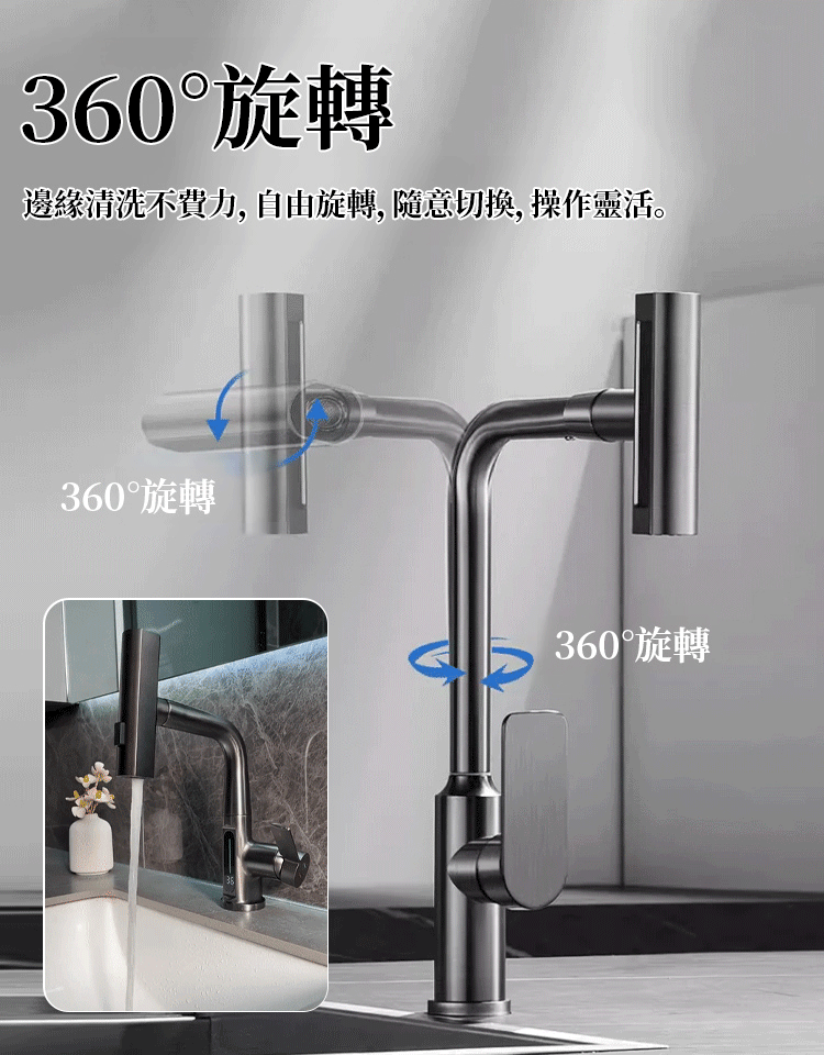 冷熱兩用旋轉萬向抽拉水龍頭