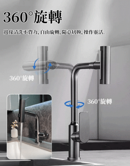 冷熱兩用旋轉萬向抽拉水龍頭