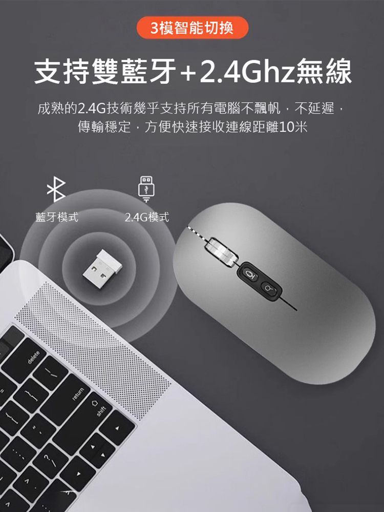 智慧語音翻譯辨識無線三模滑鼠
