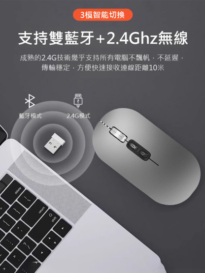 智慧語音翻譯辨識無線三模滑鼠