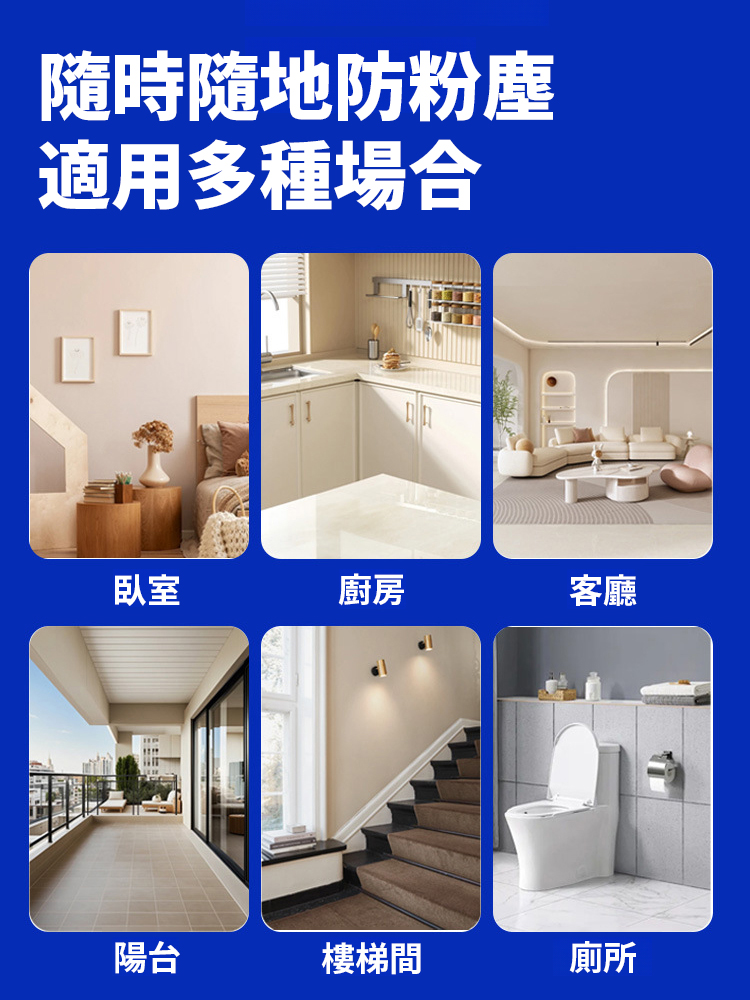 【全家365天沒灰塵】多功能免打除塵魔盒