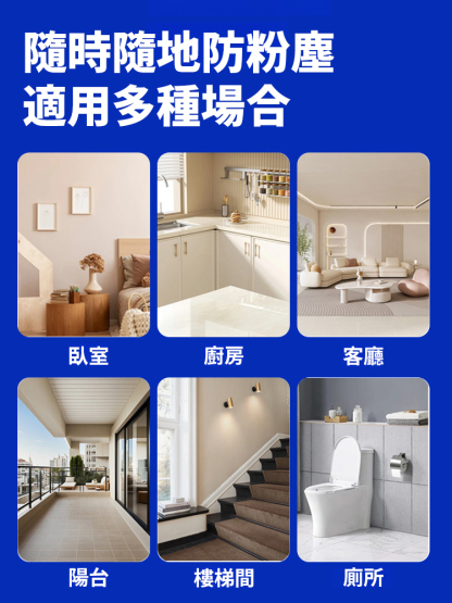 【全家365天沒灰塵】多功能免打除塵魔盒