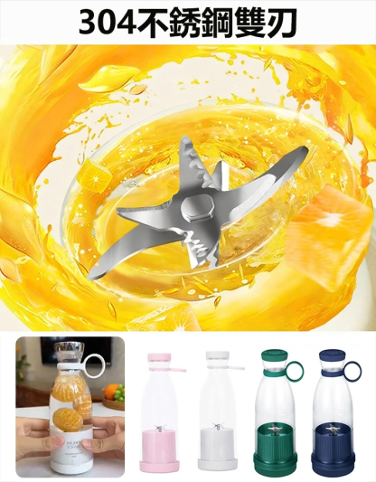 便攜式家用榨汁機