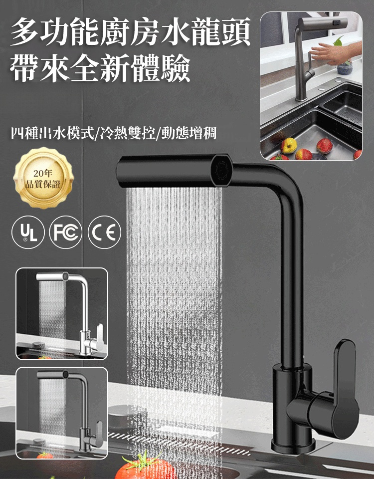 冷熱兩用旋轉萬向抽拉水龍頭