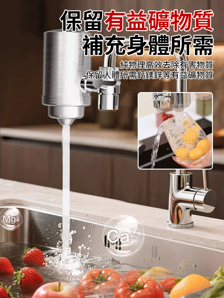 不鏽鋼水龍頭直飲過濾器