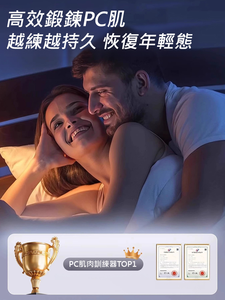 【男人硬實力】電動pc肌訓練器