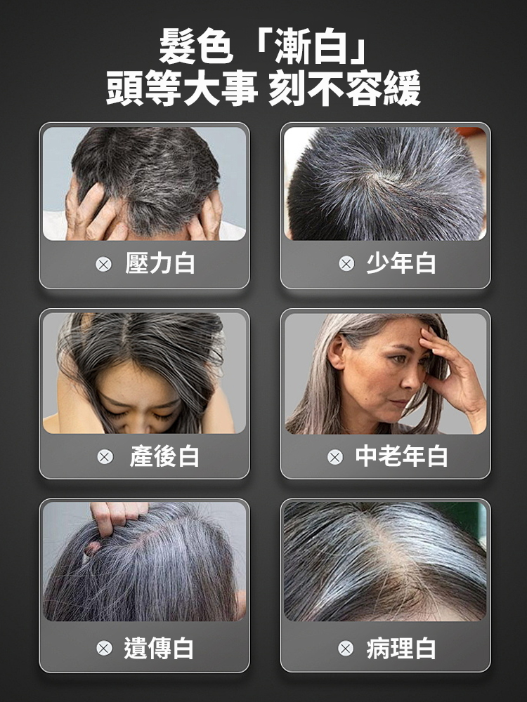 【白髮專研】植物花香染髮霜