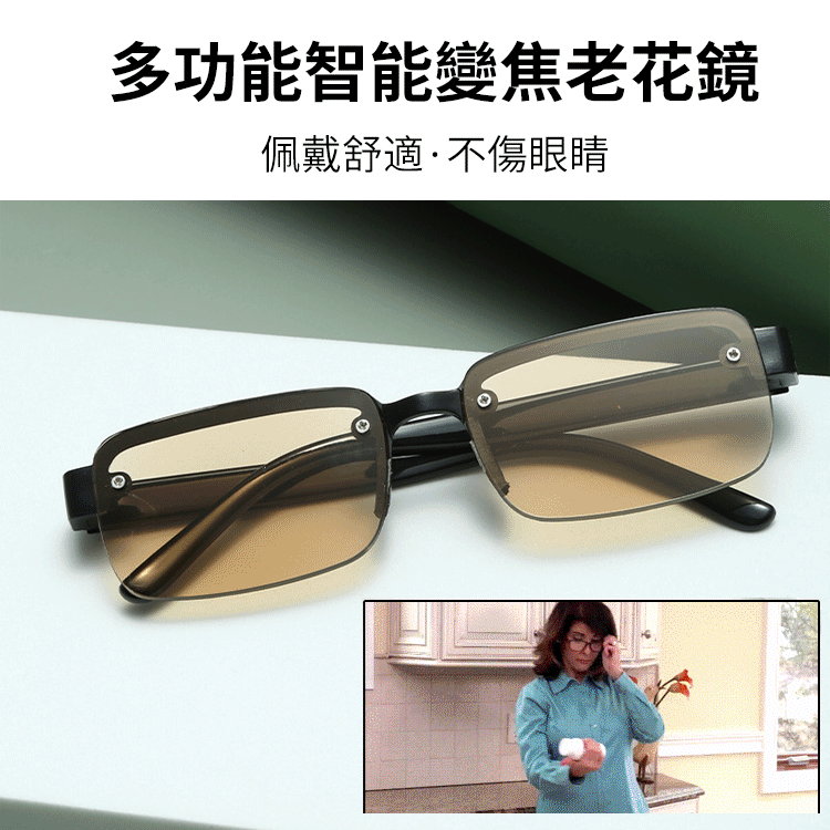 爆款水晶變焦老花鏡