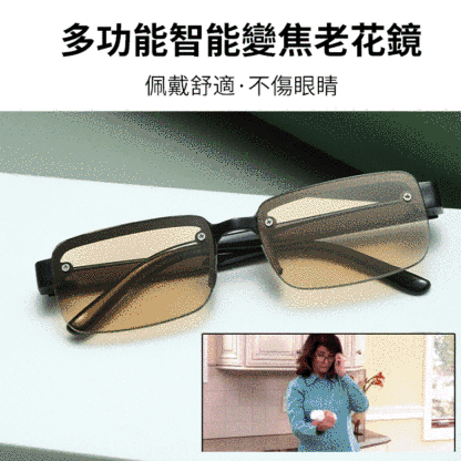 爆款水晶變焦老花鏡