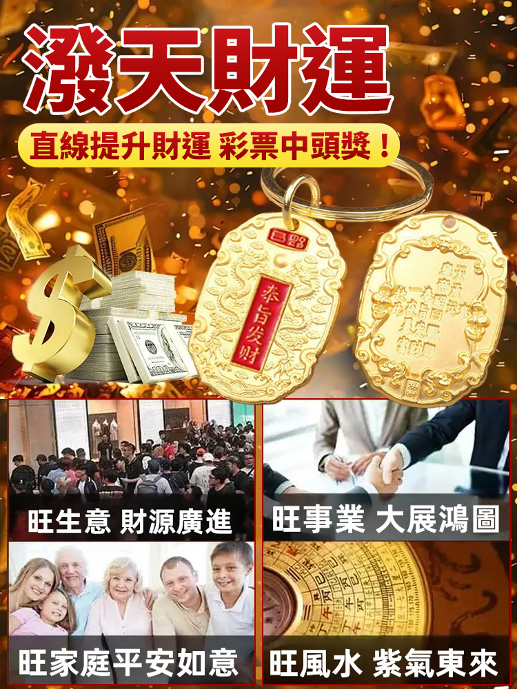 黃銅招財平安符掛件