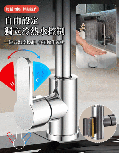冷熱兩用旋轉萬向抽拉水龍頭