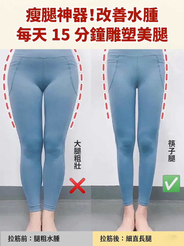 【腿腳有勁】比目魚拉伸踏板