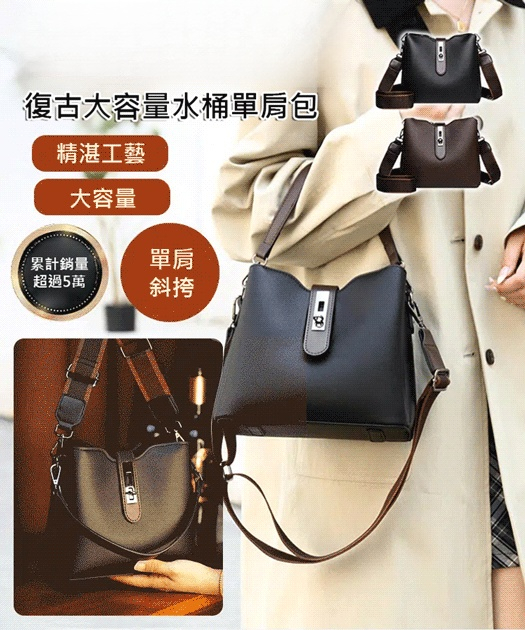 復古大容量水桶單肩包
