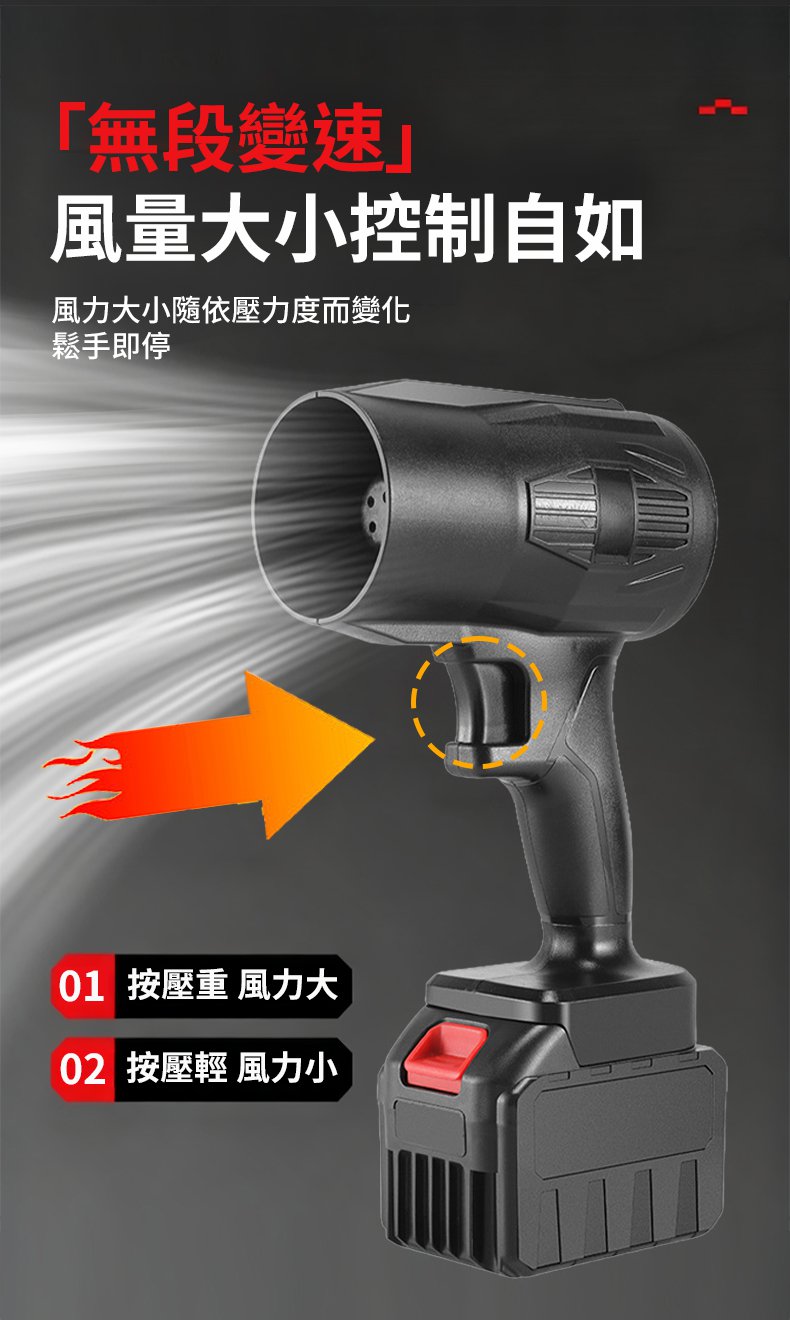 2翻译件-SL-【台风级飓风】多功能锂电暴风机-1326437-系统_12.jpg