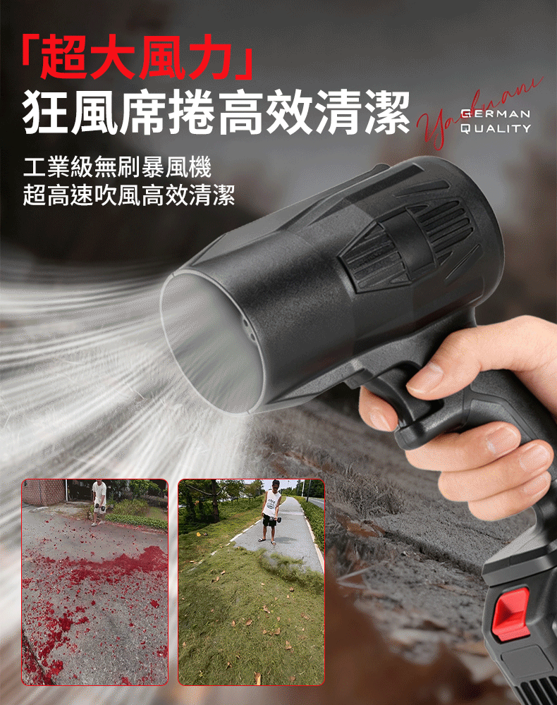【颱風級颶風】多功能鋰電暴風機