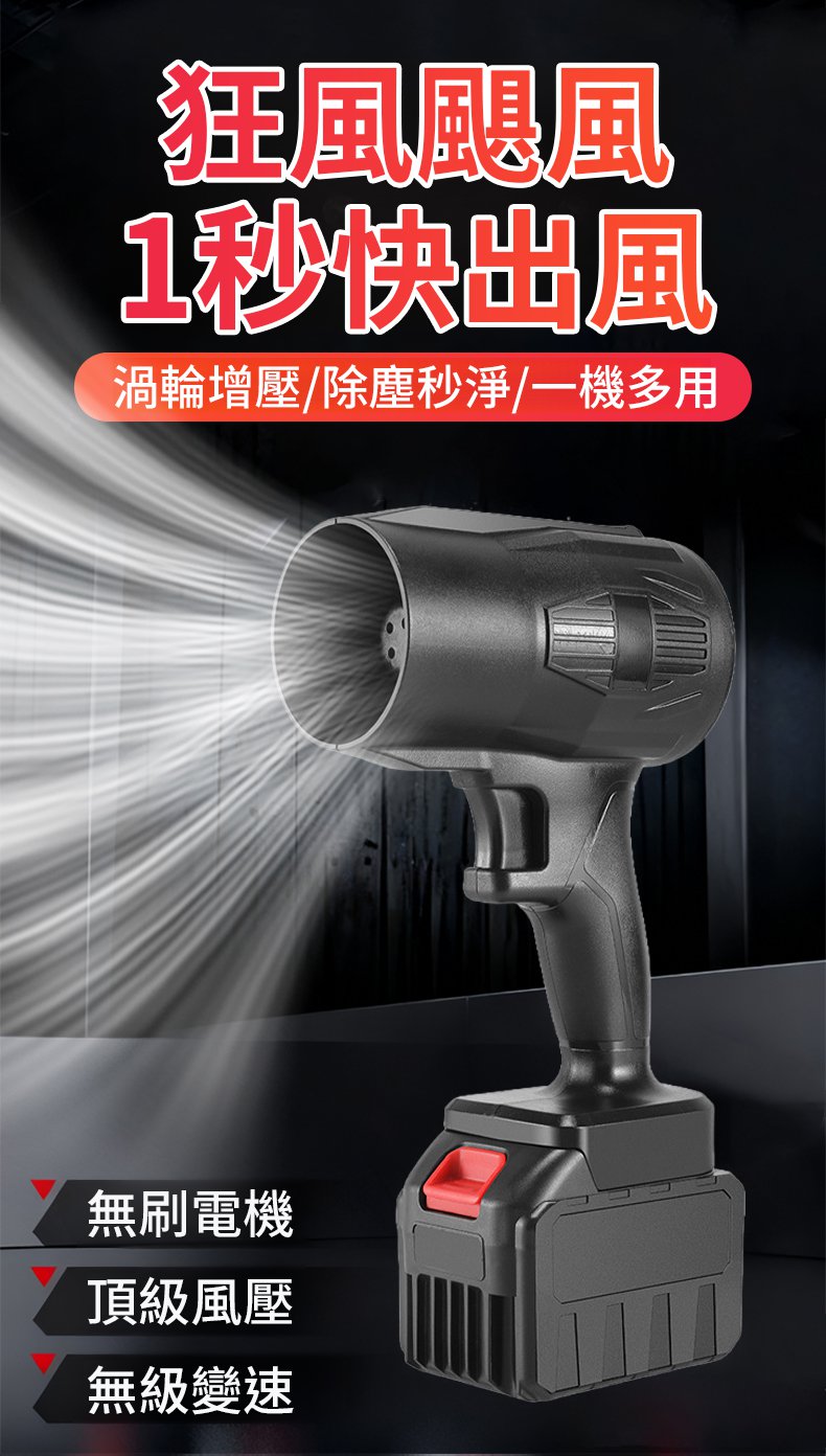 2翻译件-SL-【台风级飓风】多功能锂电暴风机-1326437-系统_03.jpg
