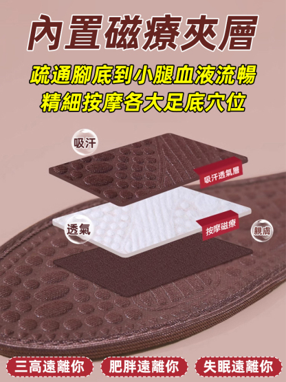 足底理療按摩保健鞋墊