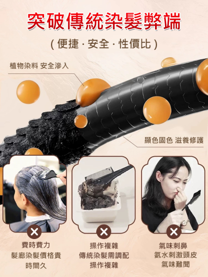 苗染單劑植物調理型洗髮精