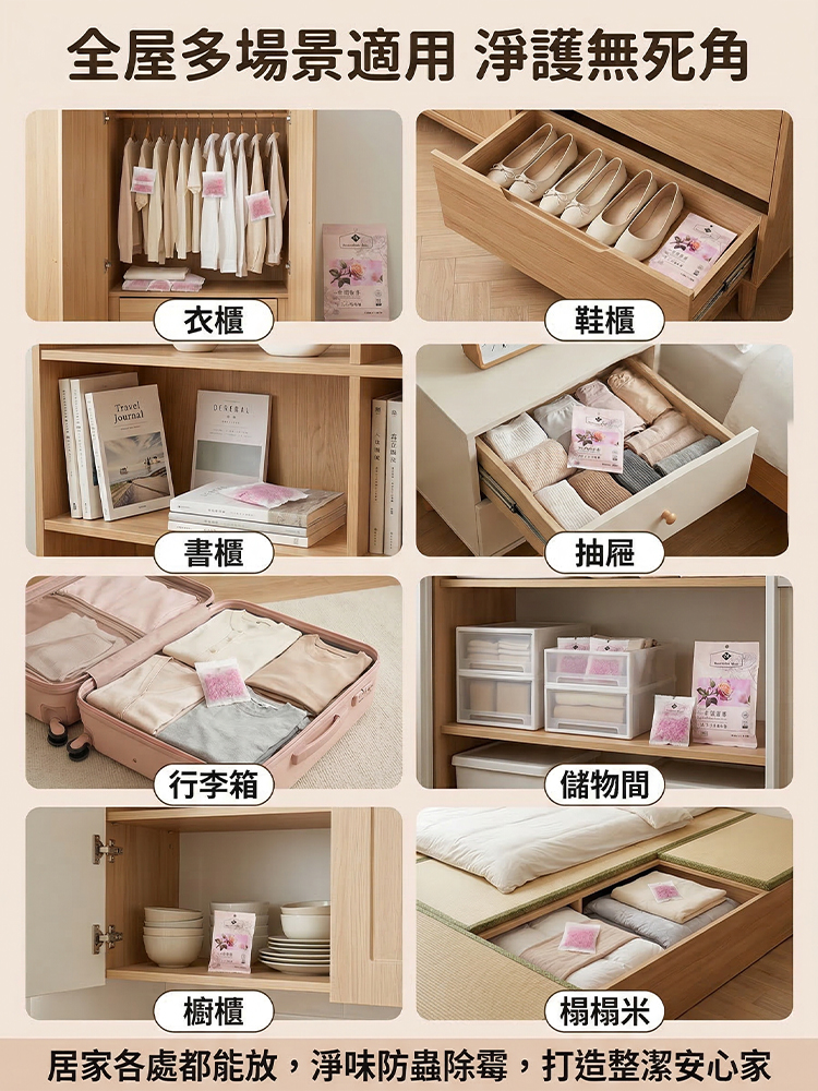 【除蟎驅蟲】防黴花香樟腦丸