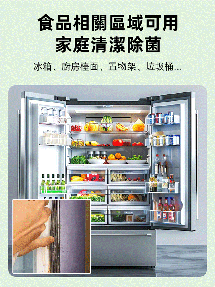 【除菌率99.9%】多功能除菌清潔劑