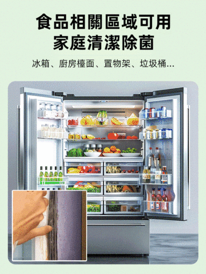 【除菌率99.9%】多功能除菌清潔劑