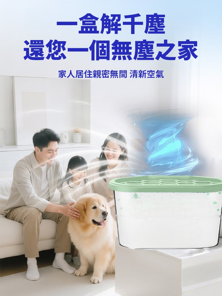 【全家365天沒灰塵】多功能免打除塵魔盒