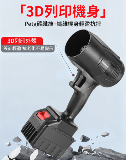 【颱風級颶風】多功能鋰電暴風機