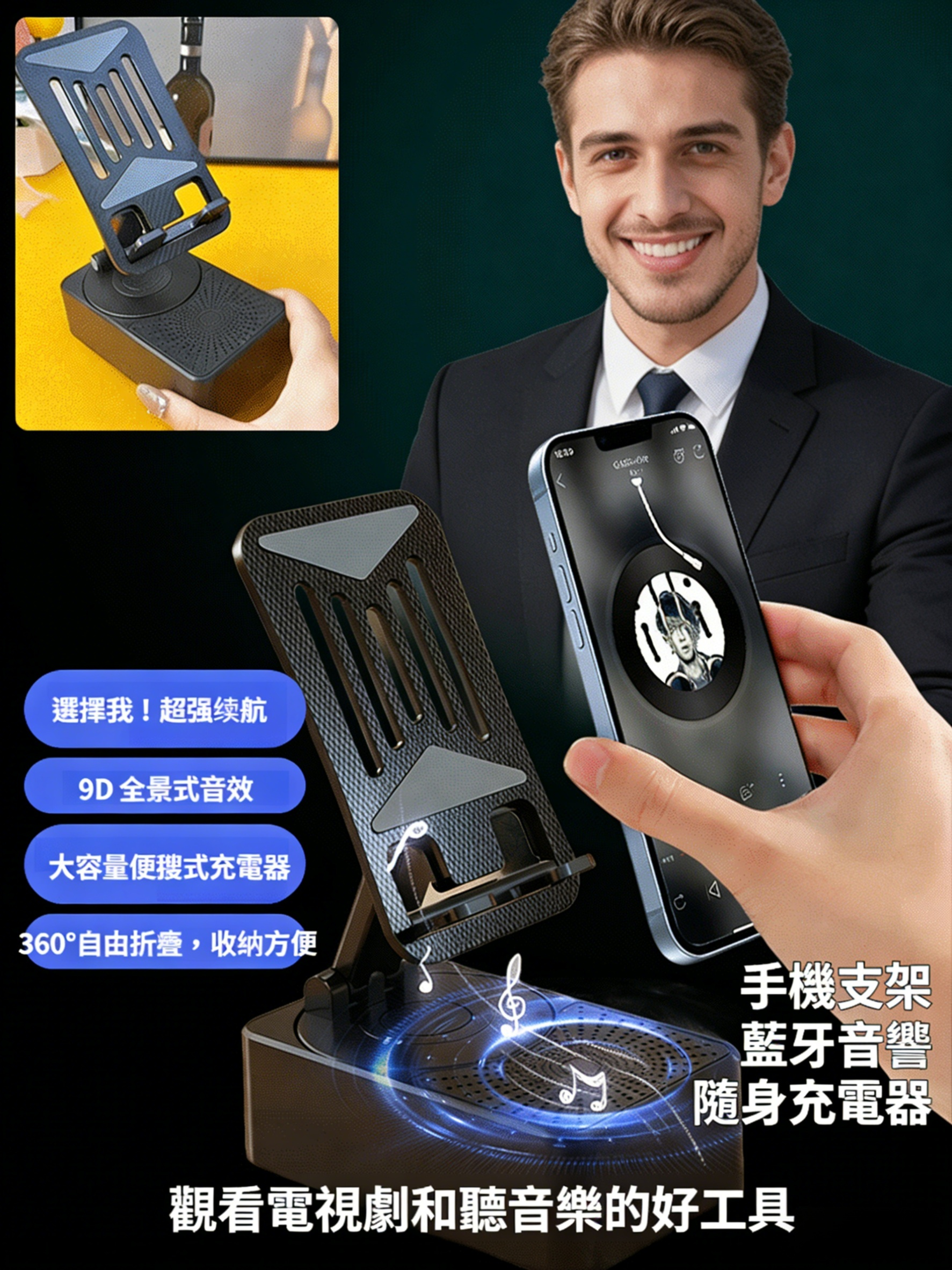 多功能可摺疊藍牙音箱手機支架