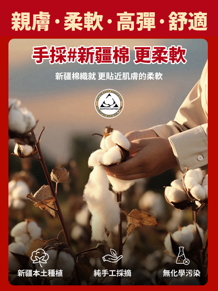 「發財順」男士抑菌內褲