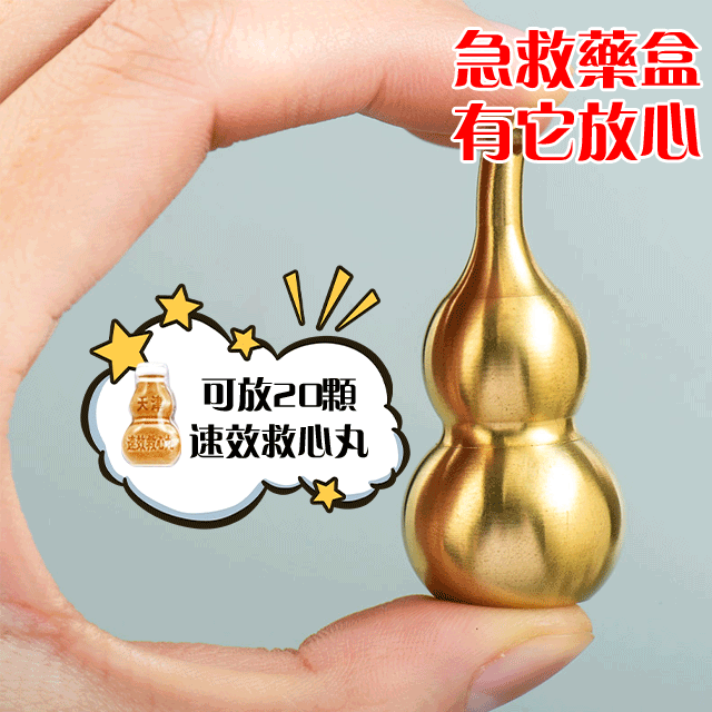 百福缸隨身藥盒鑰匙扣