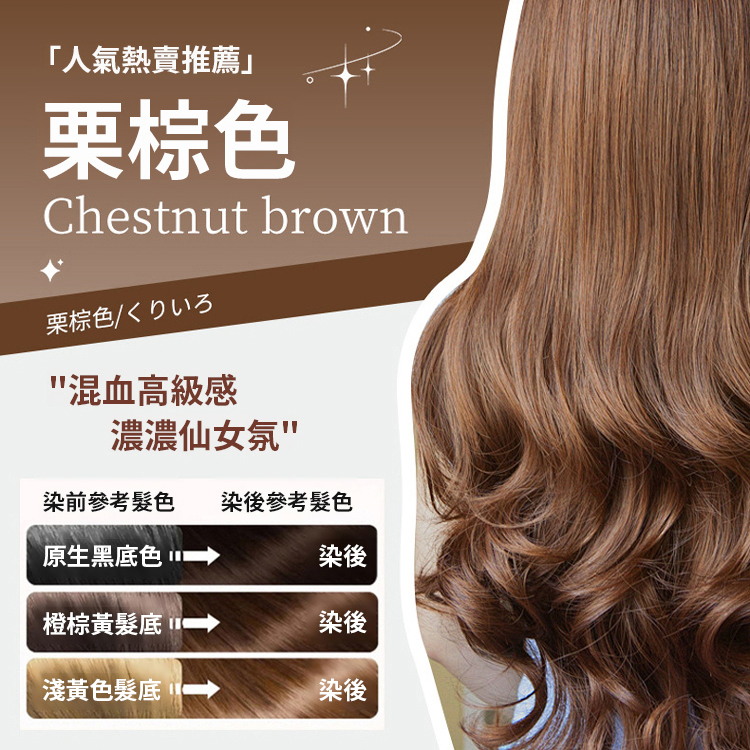 【白髮專研】植物花香染髮霜