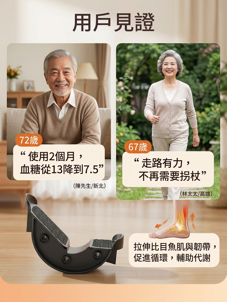 【腿腳有勁】比目魚拉伸踏板