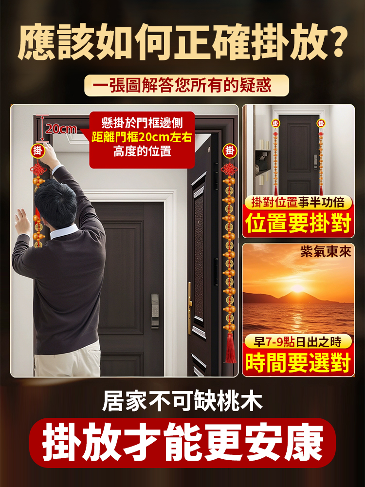 桃木葫蘆五帝錢掛串