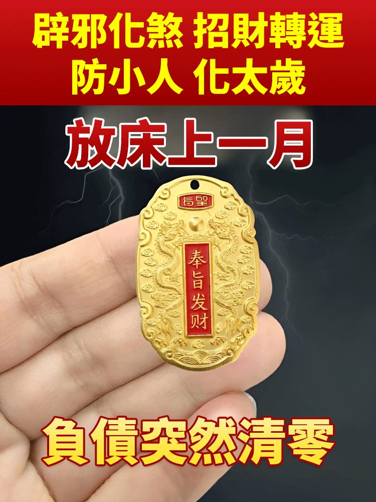 黃銅招財平安符掛件