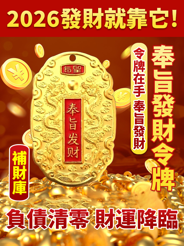 黃銅招財平安符掛件