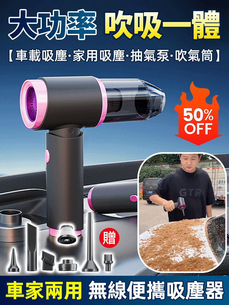 超強吸力多功能吸塵器
