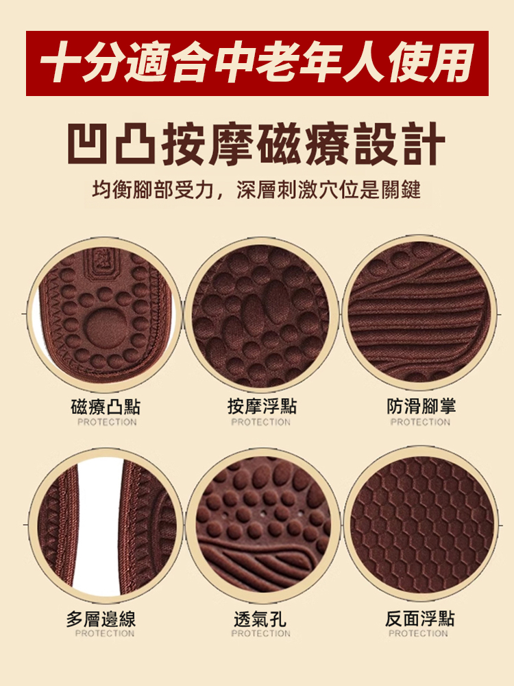 足底理療按摩保健鞋墊