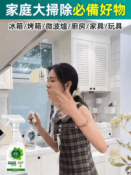 【除菌率99.9%】多功能除菌清潔劑