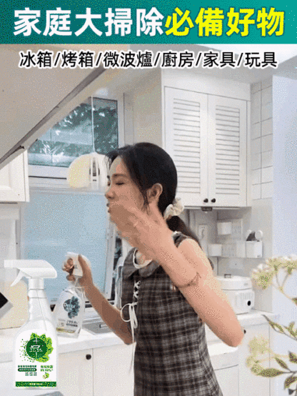 【除菌率99.9%】多功能除菌清潔劑